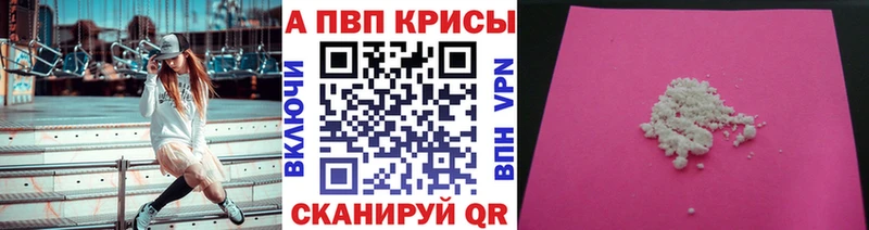 Alpha-PVP крисы CK  mega ссылка  Кашин  магазин   