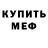 АМФЕТАМИН Розовый Aji Kumar