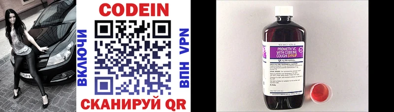 хочу наркоту  гидра   Кодеиновый сироп Lean напиток Lean (лин)  Кашин 